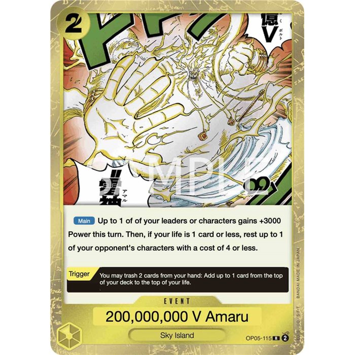 Two-Hundred Million Volts Amaru (Rare) Two-Hundred Million Volts Amaru (Rare)
