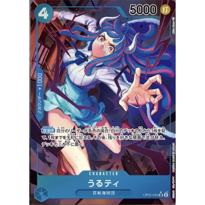 Ulti (Alternate Art)