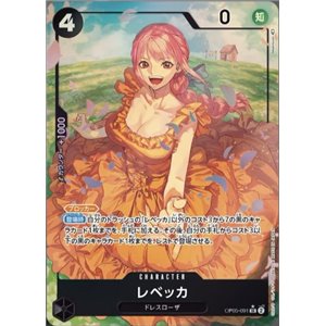 Rebecca (Alternate Art)