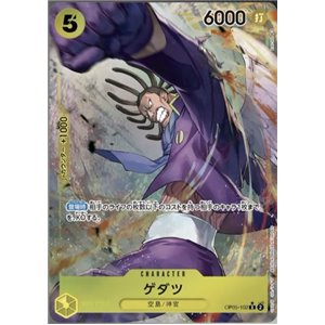Gedatsu (Alternate Art)