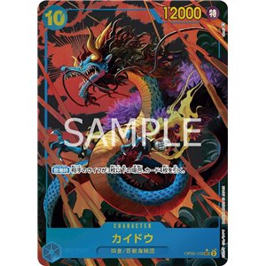 Kaido (Alternate Art)