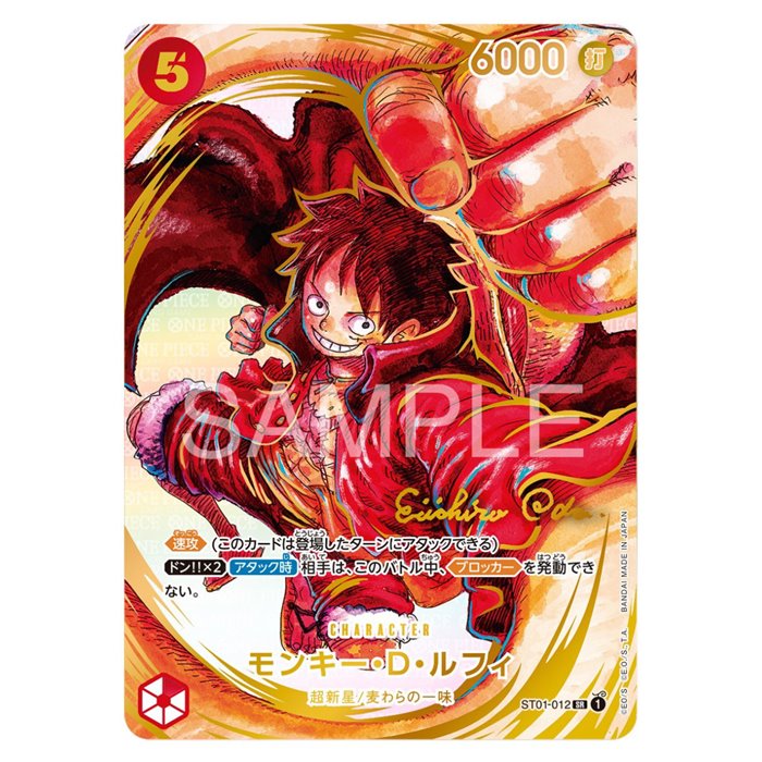 Monkey.D.Luffy (Alternate Art) (Gold-Stamped Signature)