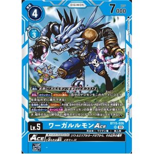 WereGarurumon ACE (Special Rare)
