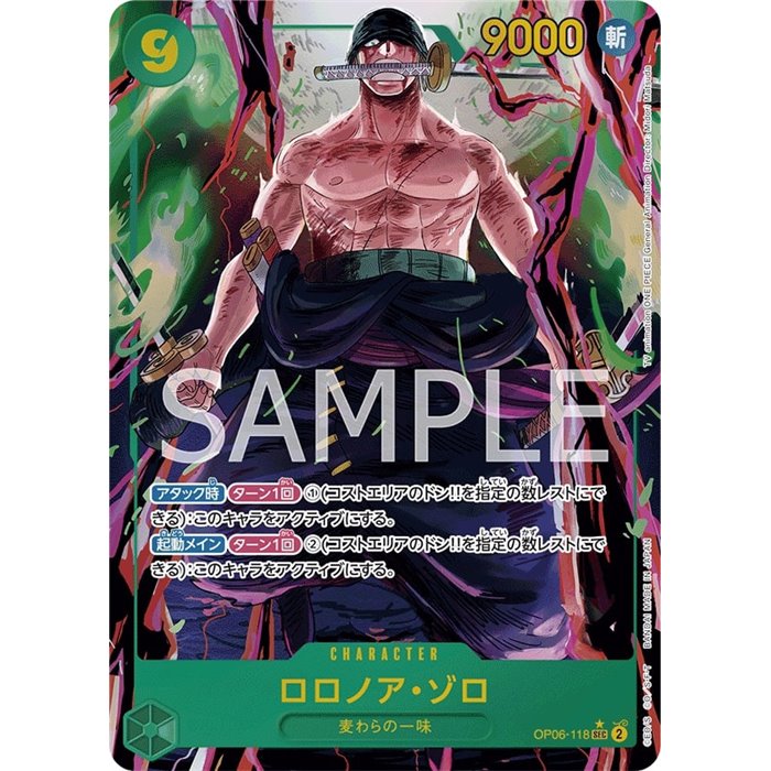 Roronoa Zoro (Alternate Art)