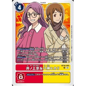 Yolei Inoue and Kari Kamiya (Rare)