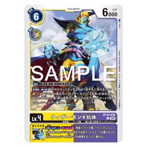 Wizardmon (X Antibody) (Uncommon)