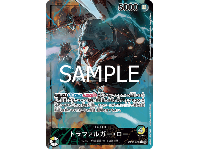 Trafalgar Law (Parallel)