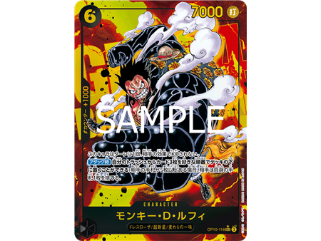 Monkey.D.Luffy (Parallel)