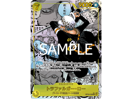 Trafalgar Law (Manga)