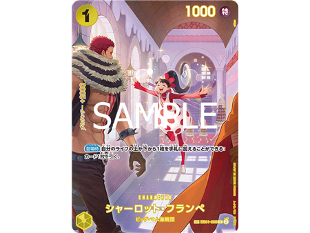 Charlotte Flampe (SP)