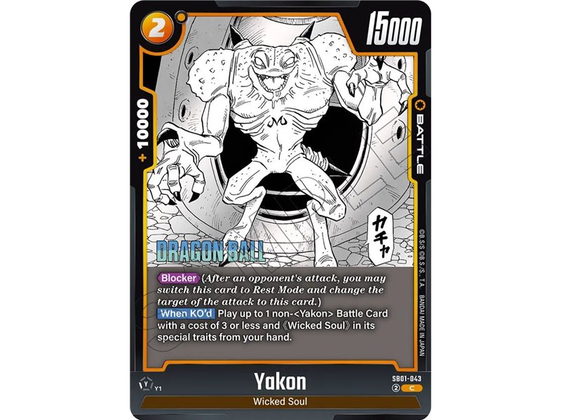 Yakon (Common)