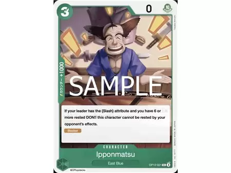 Ipponmatsu (Common)