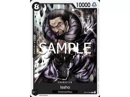 Issho (Common)