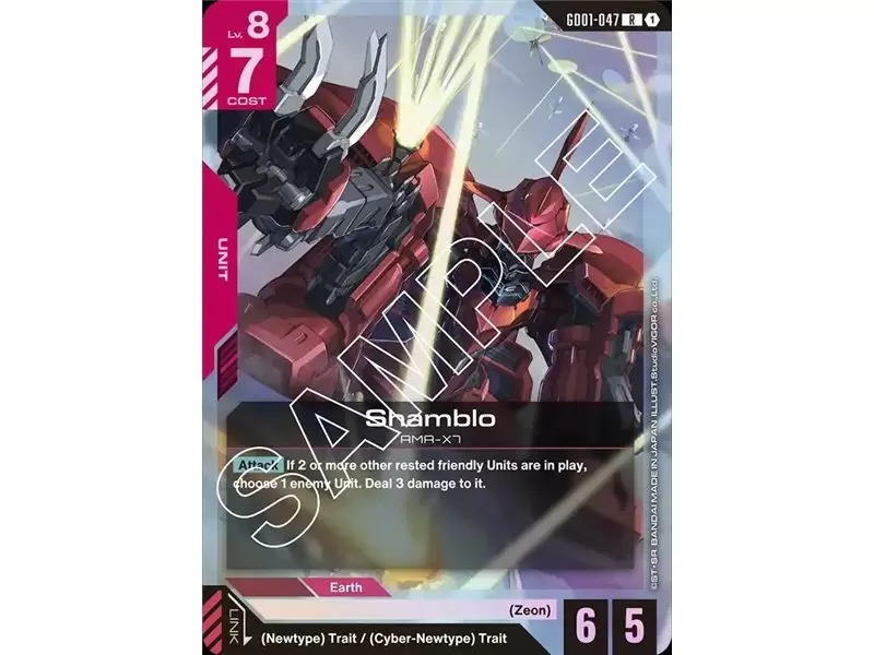 Shamblo (Rare) Shamblo (Rare)